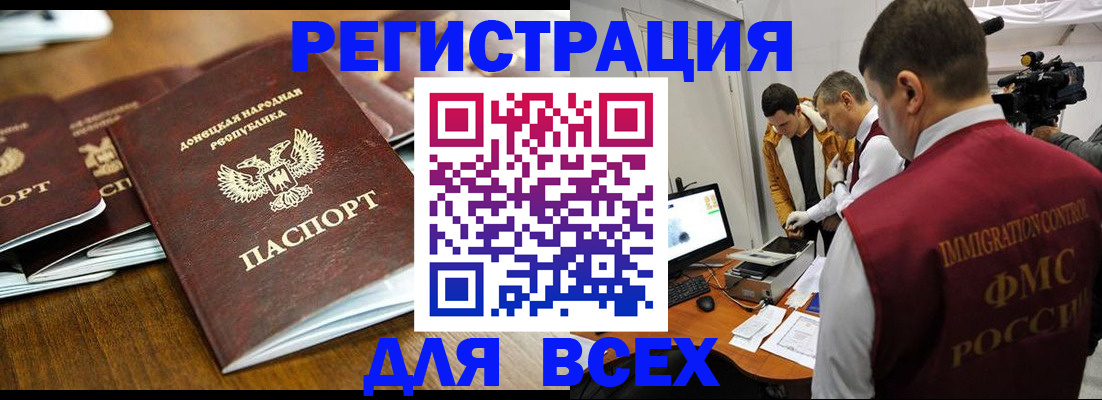 прописка от собственника в Реже