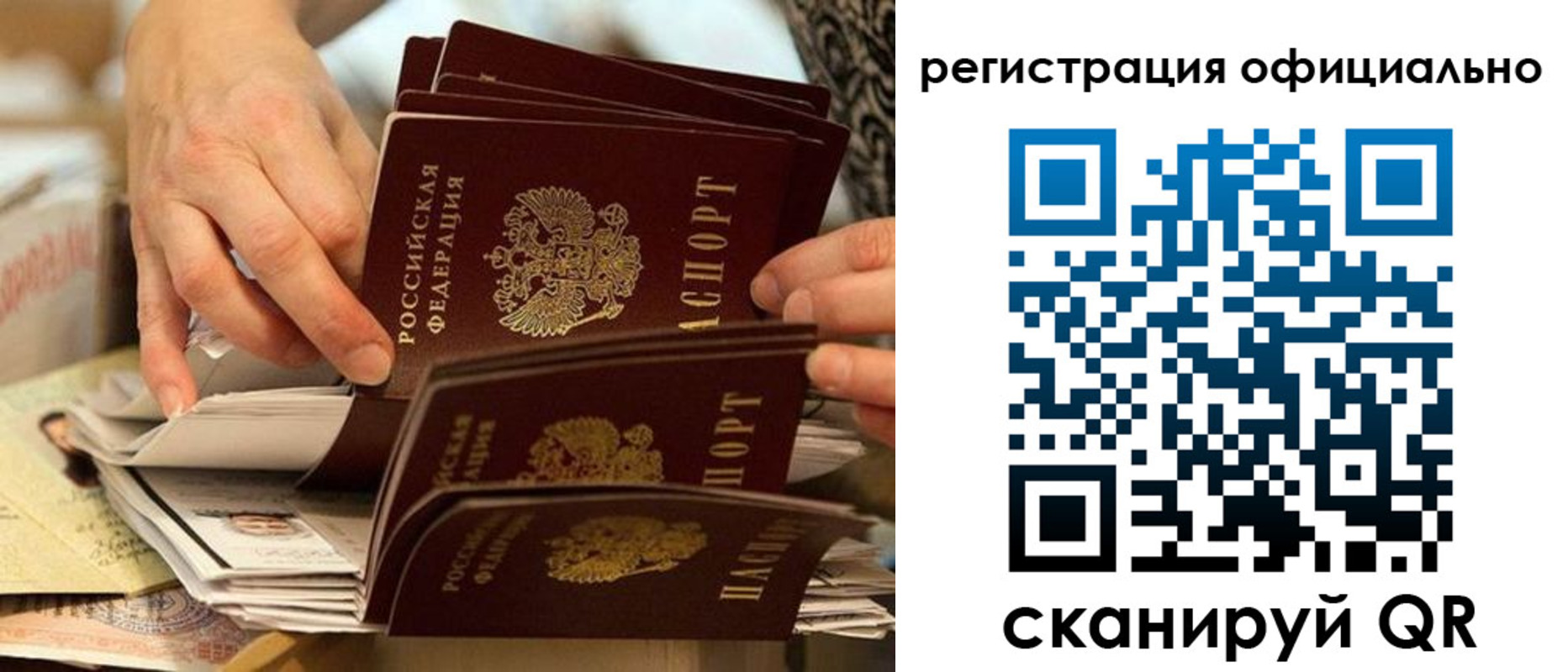 прописка для кредита в Реже