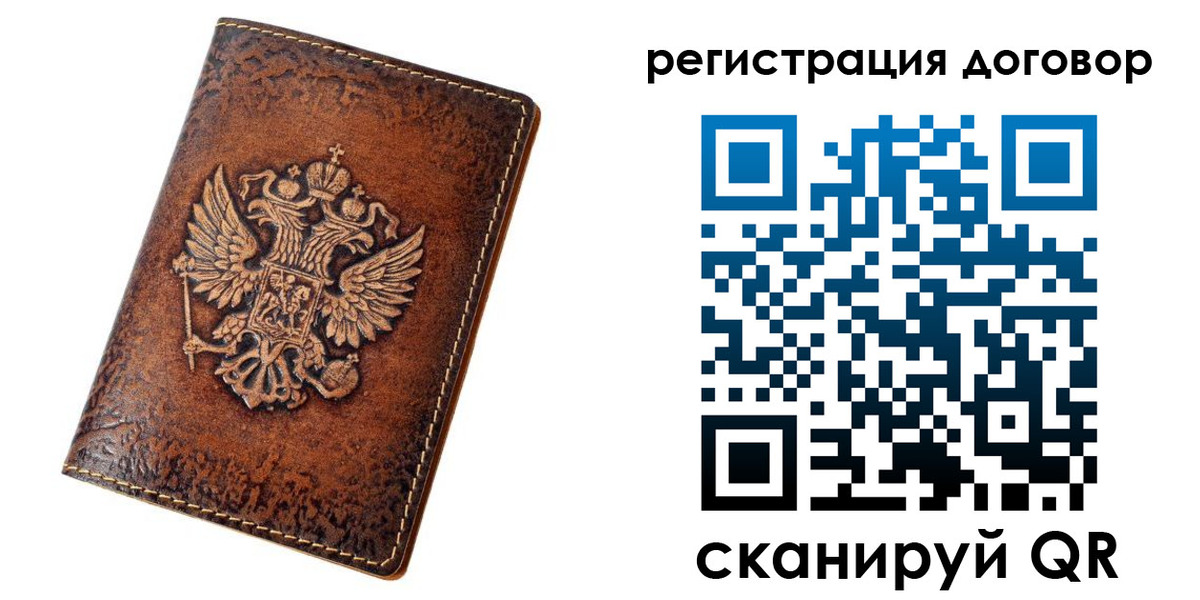 регистрация в Реже